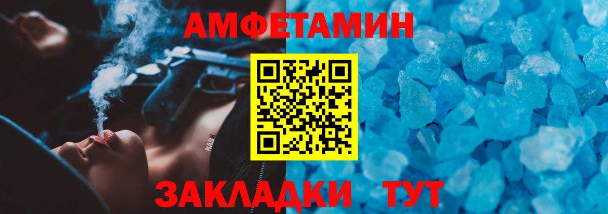 АМФЕТАМИН VHQ Сыктывкар