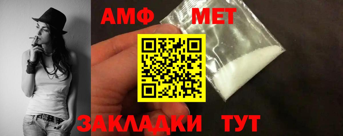 АМФ VHQ  Amphetamine  Сыктывкар  Вход с VPN  Амфетамин 