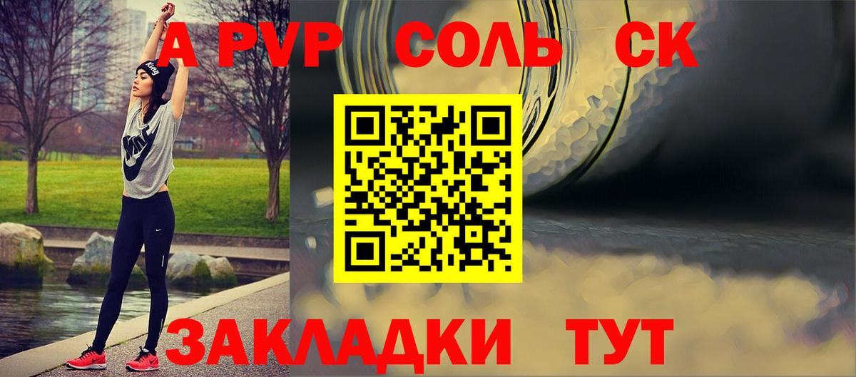 Alfa_PVP крисы CK  Alpha-PVP Соль  APVP  Сыктывкар  Вход с VPN  Alpha PVP Crystall 