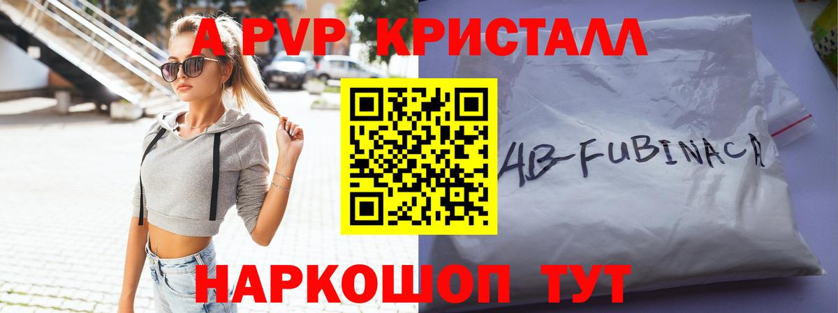 Альфа ПВП мука Сыктывкар