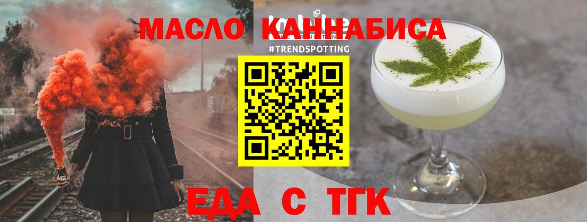 Печенье с ТГК конопля  Вход с VPN  Сыктывкар 
