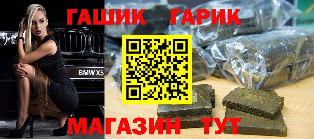 ГАШ гашик  Вход с VPN  Сыктывкар 