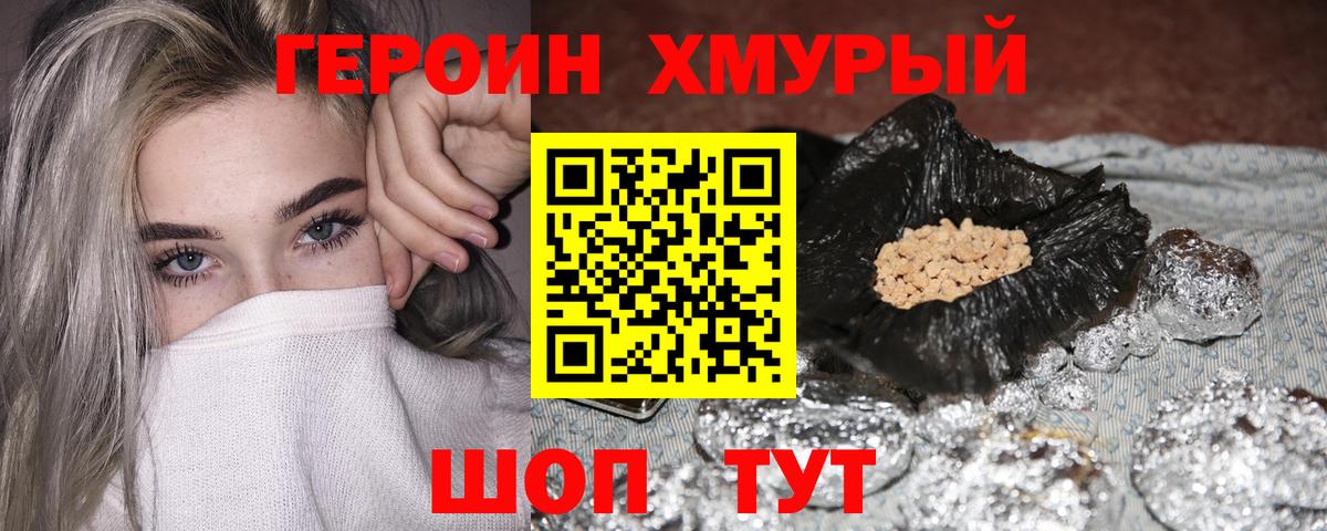 Героин афганец Сыктывкар