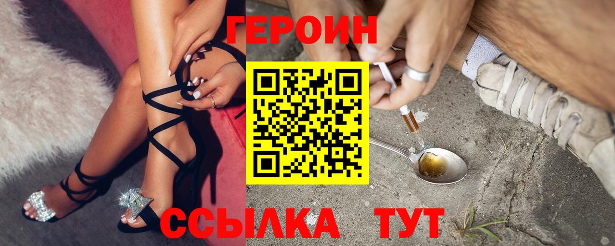Героин Афган  Вход с VPN  ГЕРОИН  Сыктывкар 
