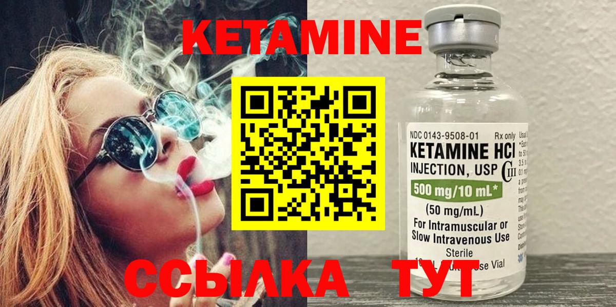 КЕТАМИН VHQ  Вход с VPN  КЕТАМИН ketamine  Сыктывкар 