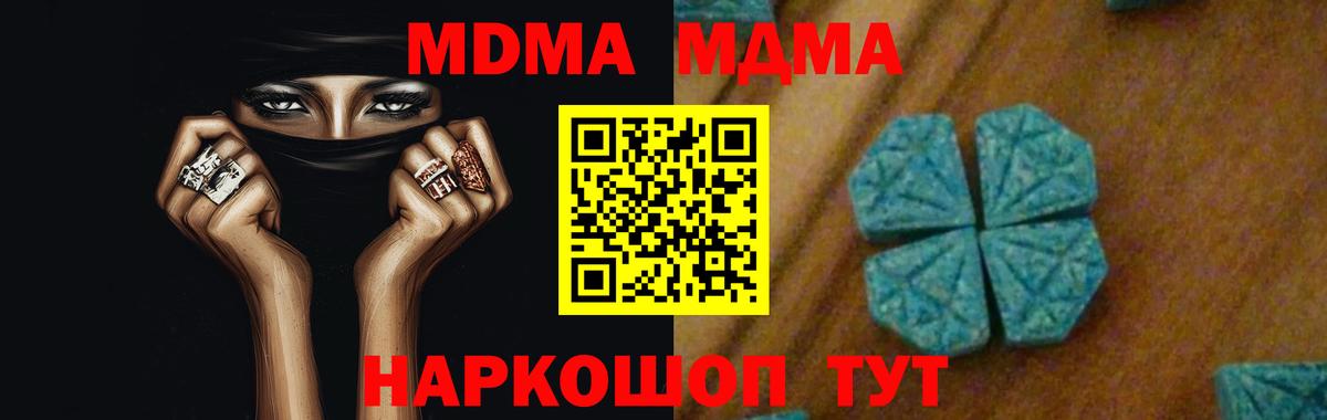 МДМА Molly  MDMA  Вход с VPN  Сыктывкар  MDMA VHQ 