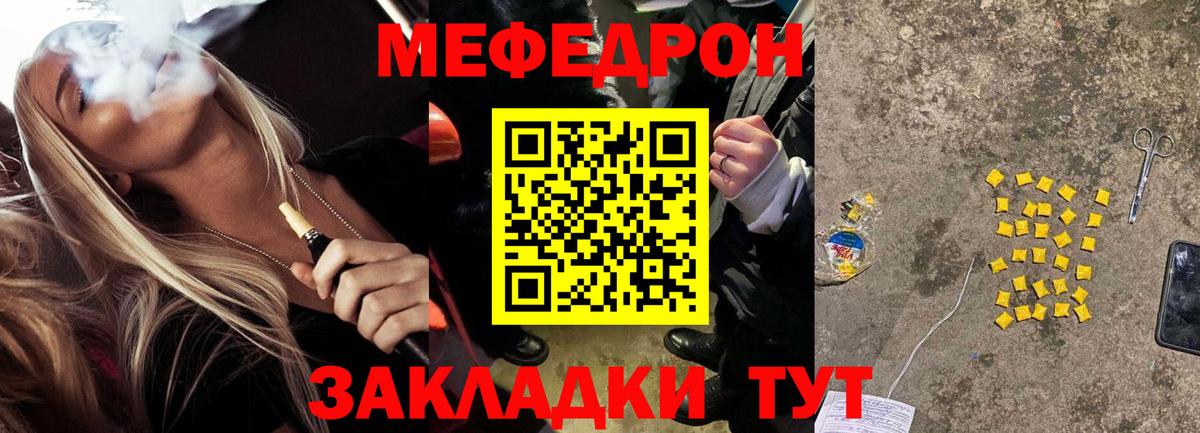 купить  цена  МЕФ  Сыктывкар  Меф VHQ  Вход с VPN  МЕФ 