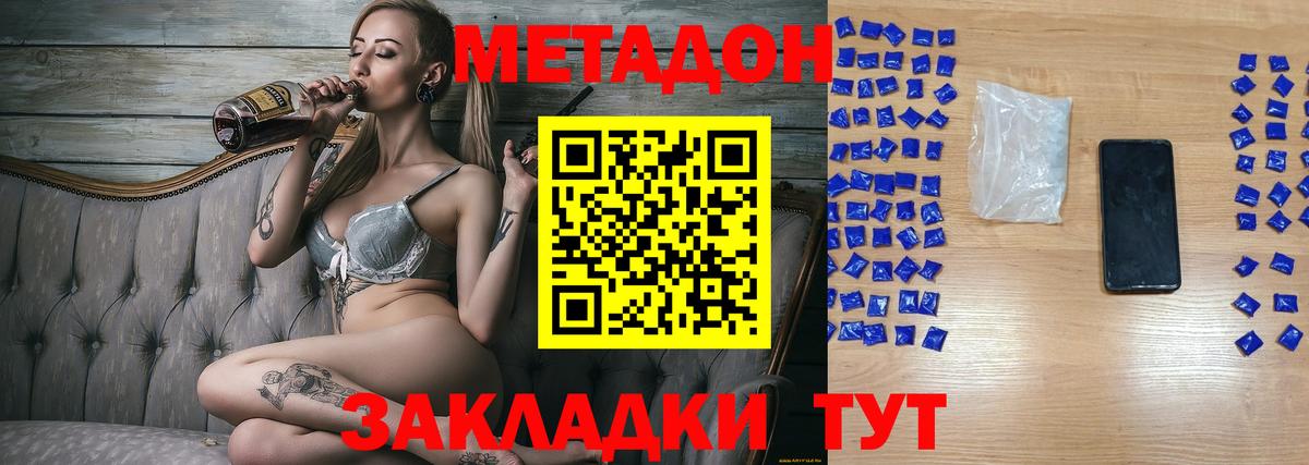 МЕТАДОН мёд  Вход с VPN  Сыктывкар 