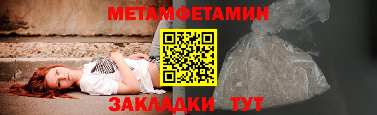 Метамфетамин витя Сыктывкар