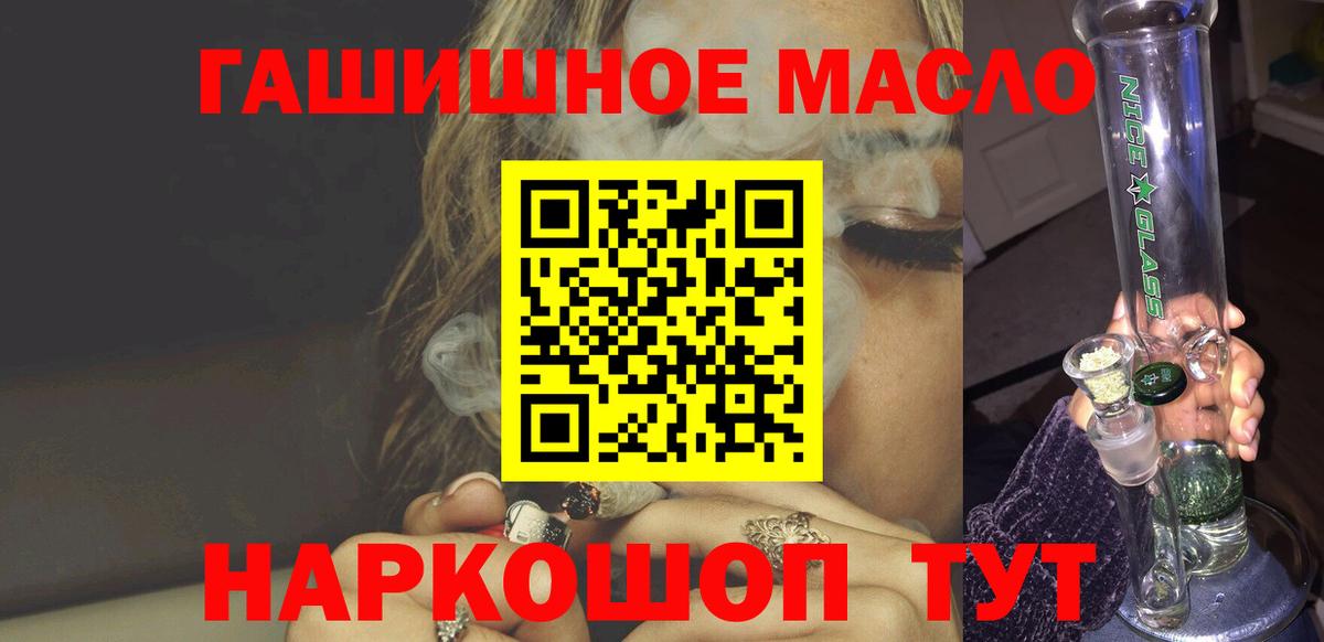 Сыктывкар  ТГК THC oil  Вход с VPN 